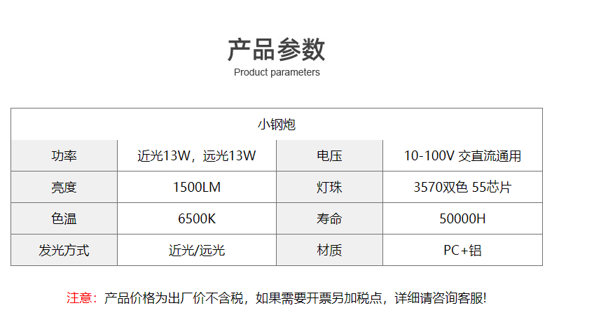 摩托车透镜射灯内置前大灯电动车led灯H4远近光一体双色改装灯泡详情1