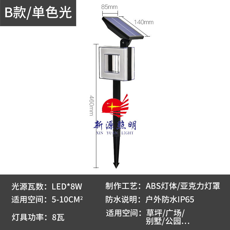 太阳能灯实物图