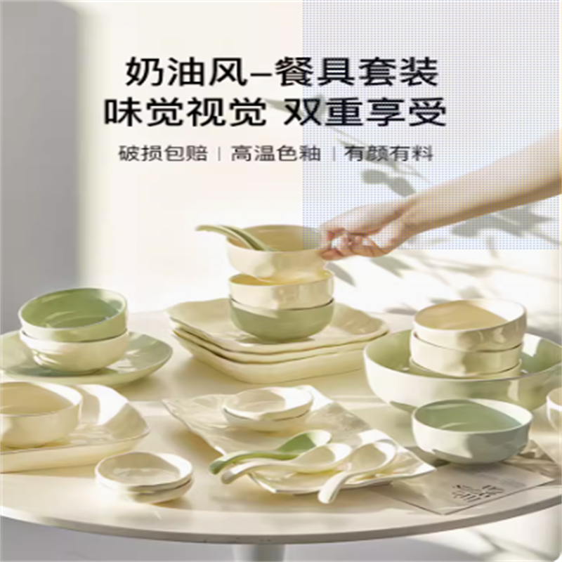 Cream Dish Dish Set Home Bowl 2023 New Bowl Chopsticks Plate Combination Senior Bowl Set Bowl Plate Tableware Set 1 Specification drawing
