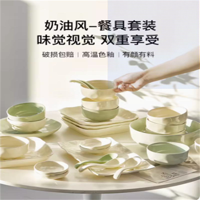 奶油风碗碟套装家用碗2023新款碗筷盘子组合高级碗具碗盘餐具套装1图