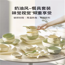 奶油风碗碟套装家用碗2023新款碗筷盘子组合高级碗具碗盘餐具套装1