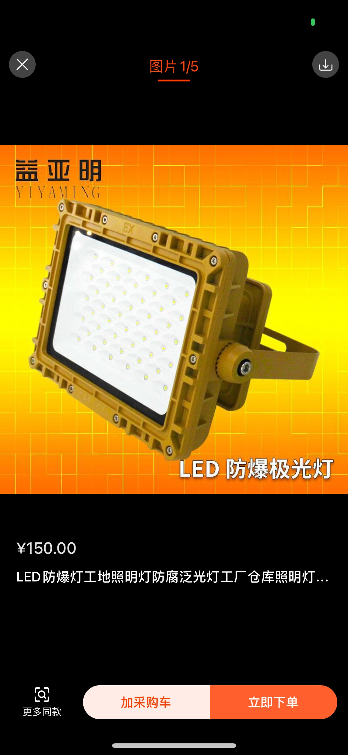 工程防爆灯详情1