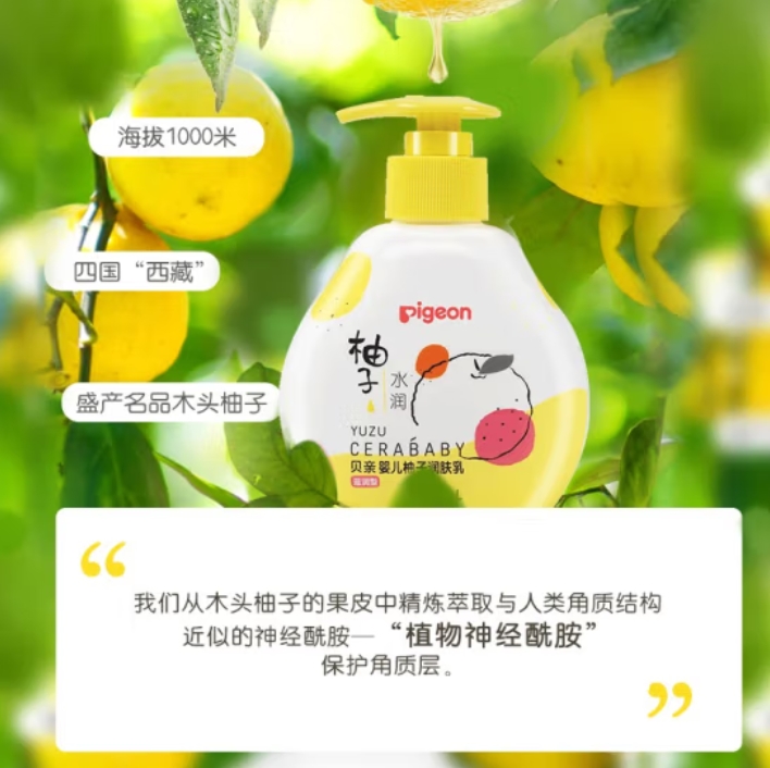 贝亲(Pigeon)婴儿润肤乳宝宝润肤霜 柚子系列 婴儿润肤油儿童保湿乳液 润肤乳（滋润型）-350ml详情5