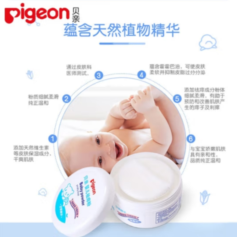 贝亲（Pigeon）婴儿舒缓爽身粉 甘草精华 含粉扑 120g/罐白底实物图