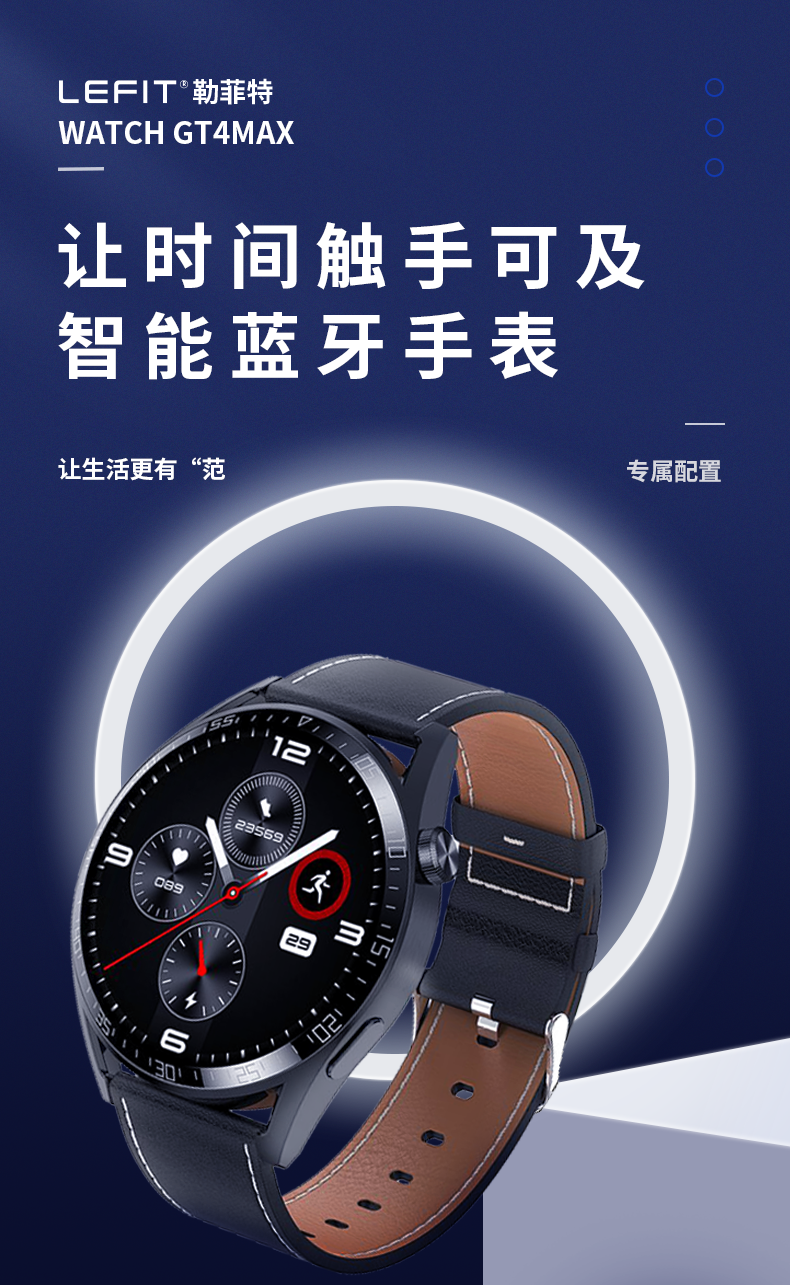 LEFIT勒菲特GT4MAX 支付型智能蓝牙通话手表运动手表双表带详情1