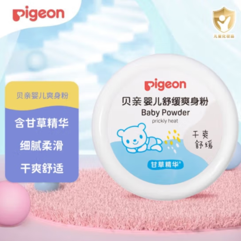 贝亲（Pigeon）婴儿舒缓爽身粉 甘草精华 含粉扑 120g/罐