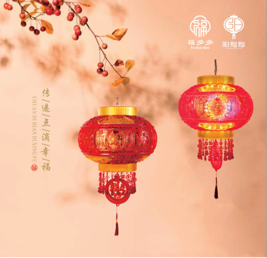 Colorful Rotating Led Walking Lights Moving Balcony Red Lantern Door Hanging Wedding Happy Luck Chinese New Year