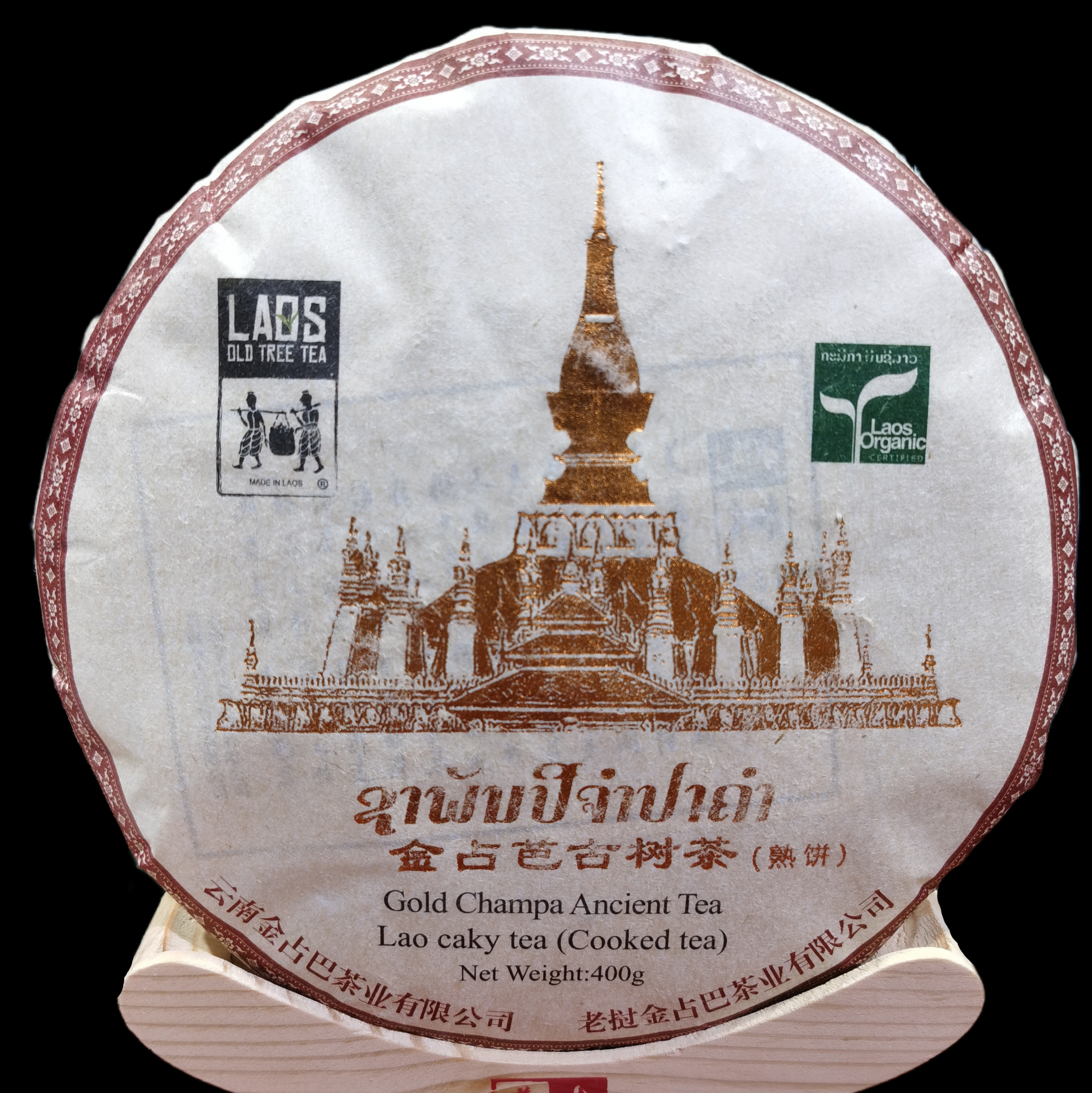 Lao Jinchanba high-stemmed ancient tree raw tea Chanchanba peanut Pu details Picture