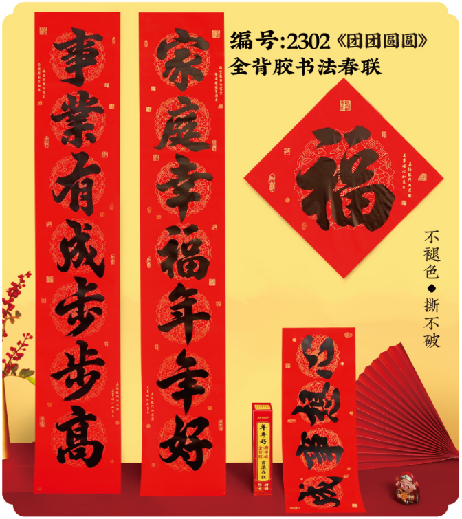 11-character calligraphy couplets in a box set detail image 2