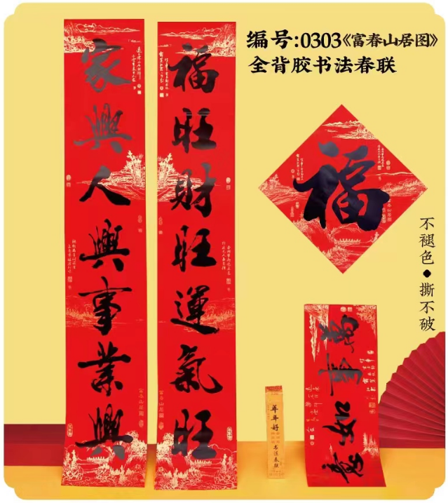 11-character calligraphy couplets in a box set details Picture