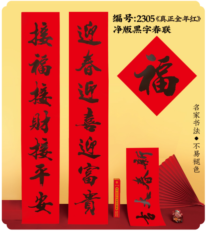 11-character calligraphy couplets in a box set detail image 5