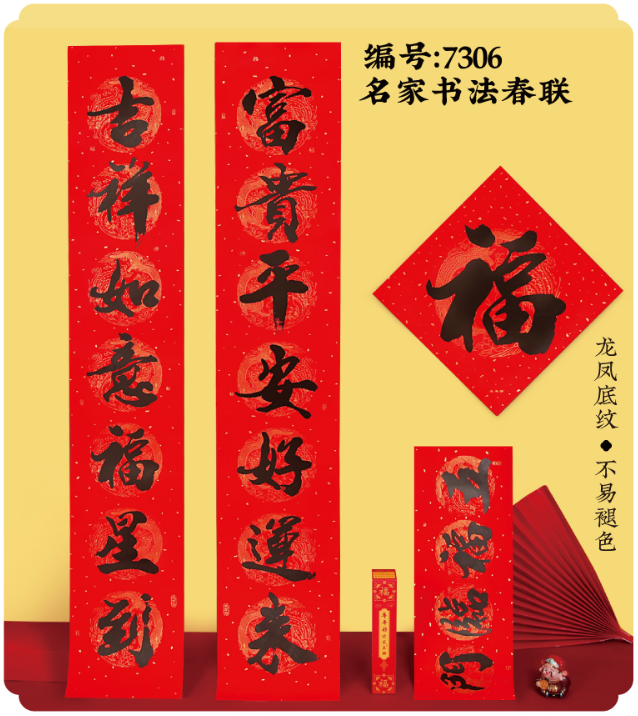 11-character calligraphy couplets in a box set detail image 4