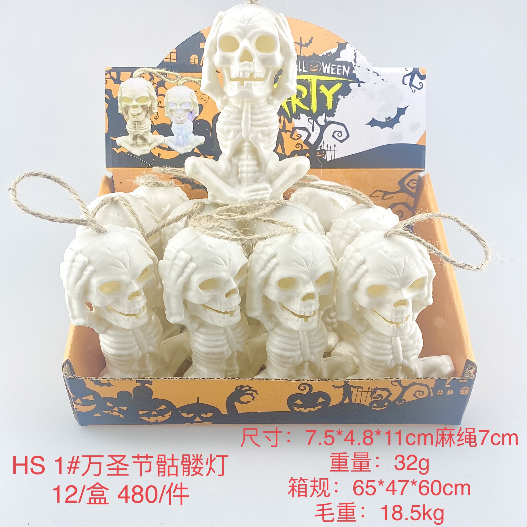 万圣节骷髅灯 不听造型 带麻绳 七彩灯光 可当摆件 也可挂起装饰