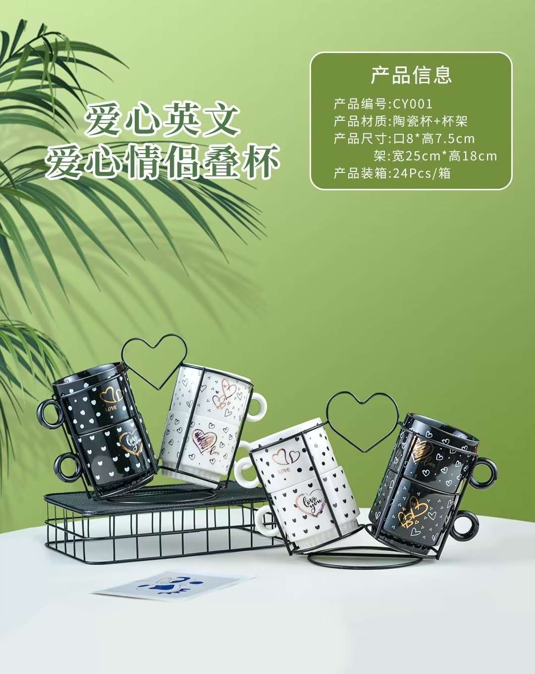 Love English couple stacked cups, new mugs, best-selling ceramic cups, Valentine's Day cups Application Scenario