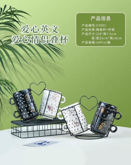 Love English couple stacked cups, new mugs, best-selling ceramic cups, Valentine's Day cups Specification image