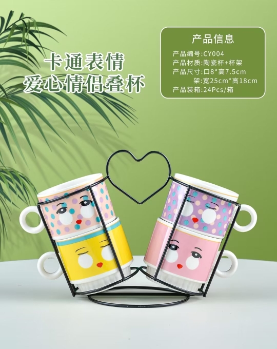 New ceramic cups, new set cups, new iron frame cups, stacked cups, best-selling gift cups, couple cups, mugs, ceramic set cups Item Picture