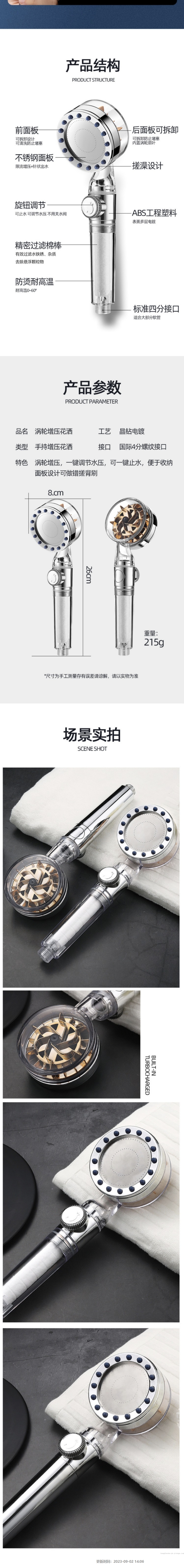 网红小蛮腰花洒涡轮增压花洒卫生间浴室淋浴头多色花洒螺旋桨花洒详情3