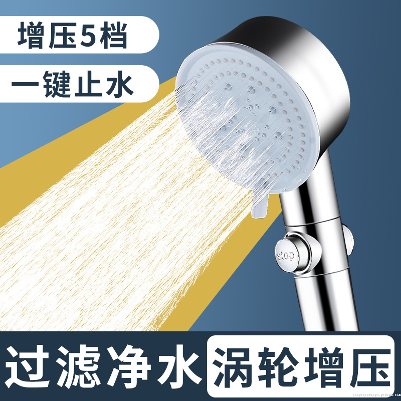 小蛮腰增压花洒净水过滤浴室淋浴喷头手持沐浴莲蓬头家用涡轮技术详情1