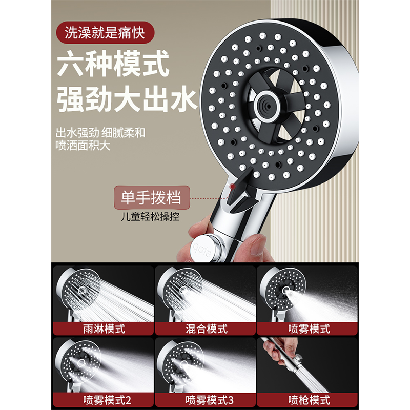 增压/家用/花洒/多功能产品图