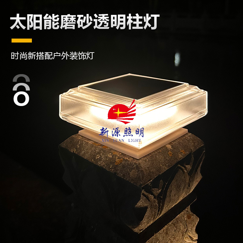 太阳能灯户外庭院灯 花园别墅柱头灯室外墙头防水路灯景观灯