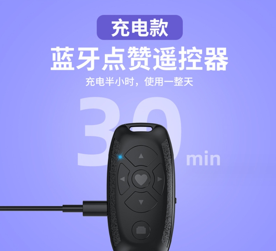 Bluetooth remote control for rechargeable mobile phones Specification image