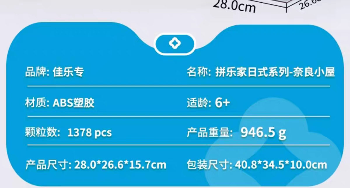 Jiale Specialized Building Blocks, Lejia Japanese House Series, street scene house assembly model toys, gifts for boys and girls detail image 6