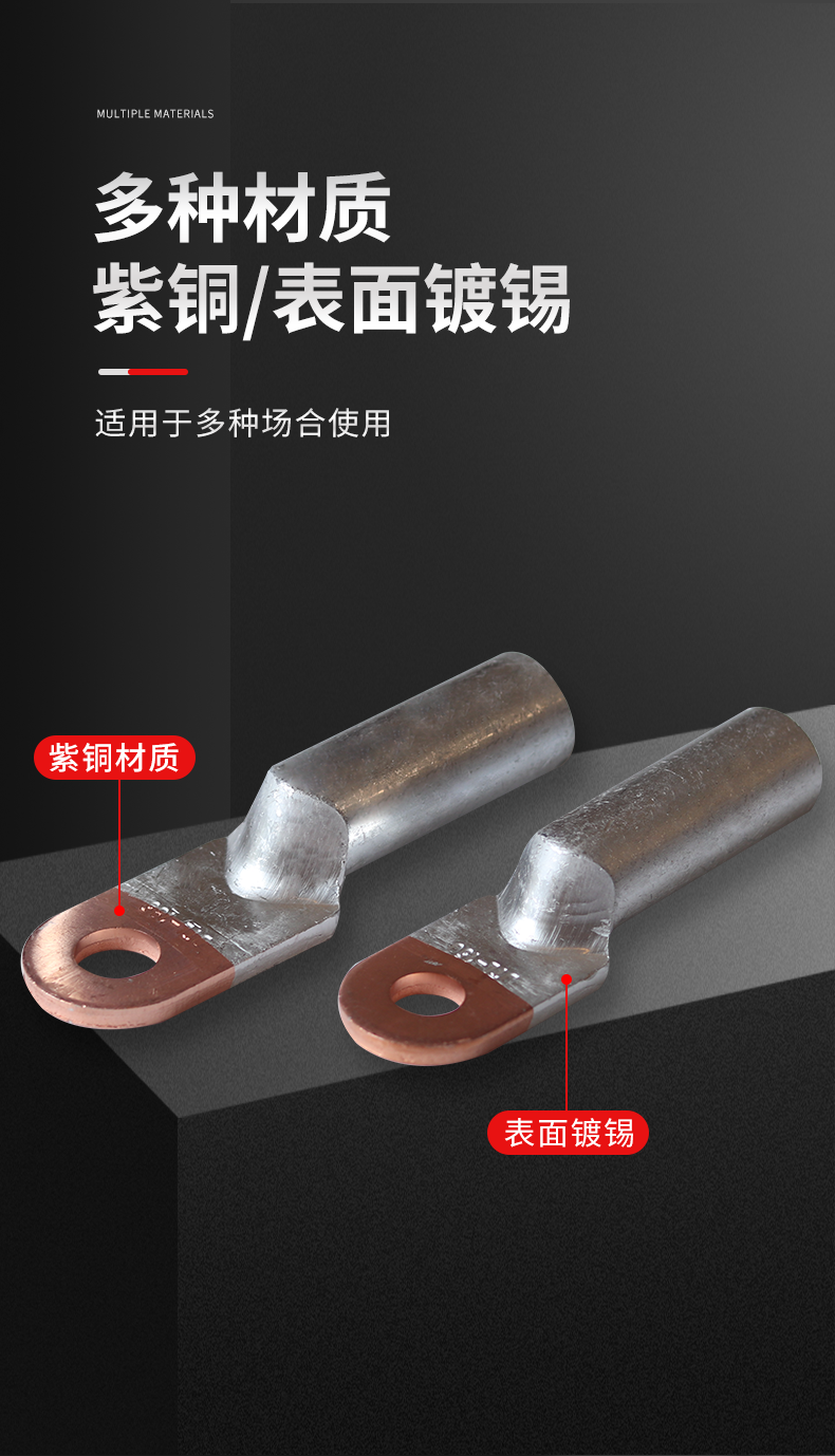 新品上市！铜铝接线端子 DTL铜铝鼻 铜铝过渡接线端头，超值优惠，错过就遗憾了！详情6