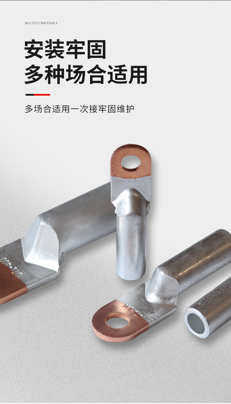 新品上市！铜铝接线端子 DTL铜铝鼻 铜铝过渡接线端头，超值优惠，错过就遗憾了！详情4