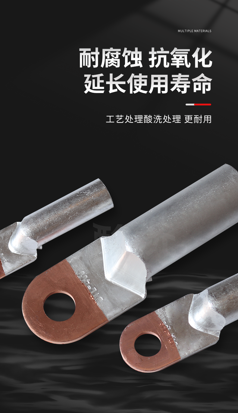 新品上市！铜铝接线端子 DTL铜铝鼻 铜铝过渡接线端头，超值优惠，错过就遗憾了！详情5
