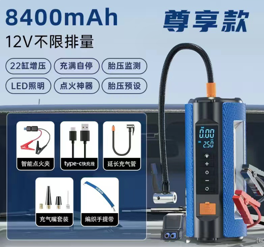 车载充气泵/气泵/汽车工具/小马充气/打气筒组合产品图