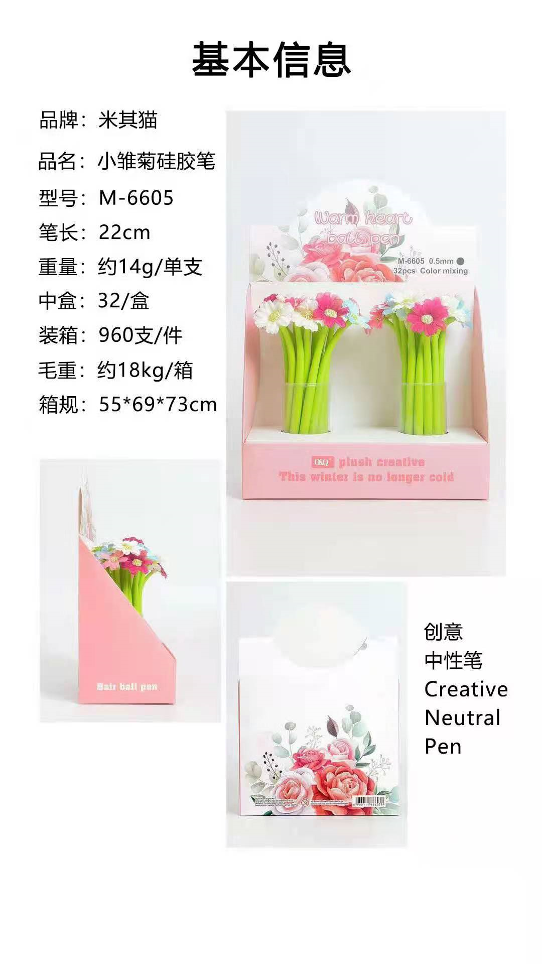 Flower-shaped silicone gel pen Specification image