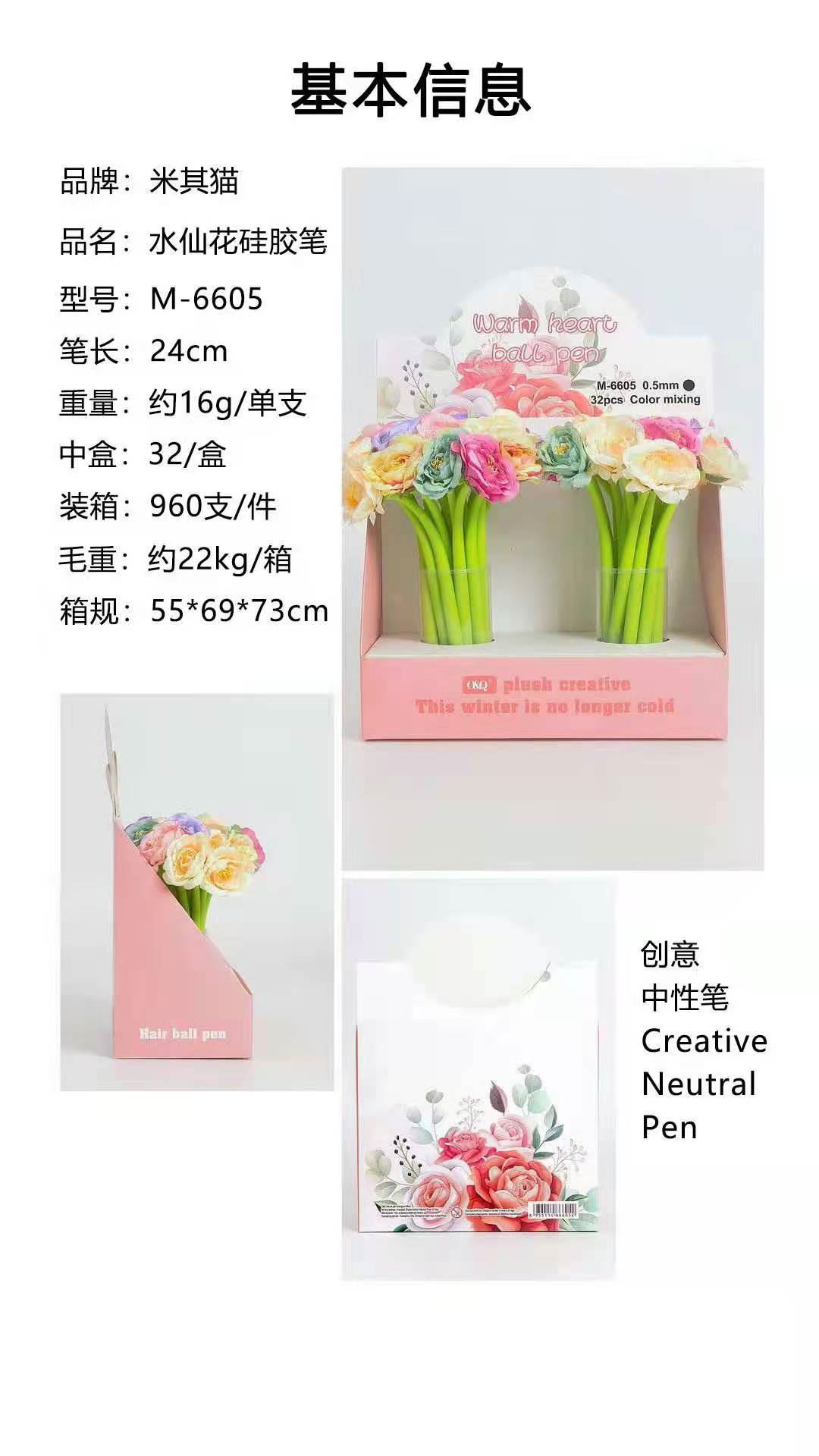 Flower-shaped silicone gel pen details Picture