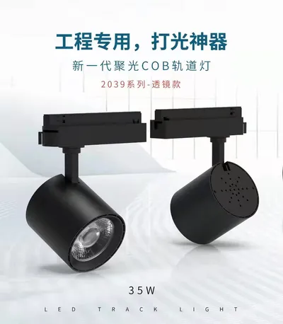 Led Track Spotlight Cob-1021-35W Lens Model