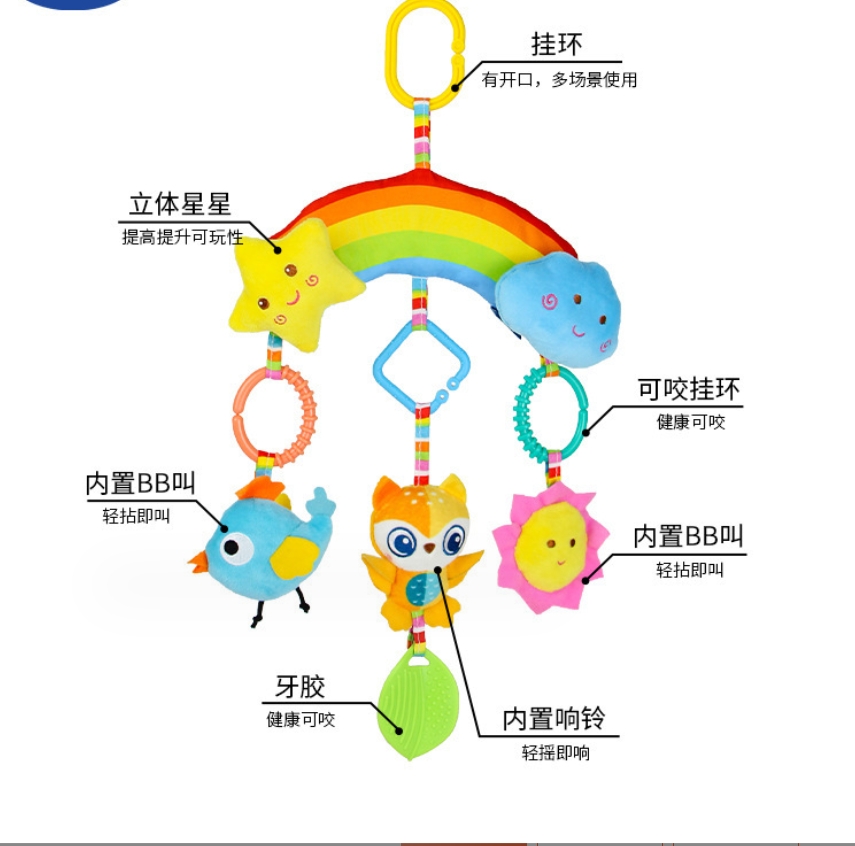 Aipinqi新款婴儿彩虹摇铃动物挂件0岁宝宝车挂床挂安抚毛绒玩具详情图1