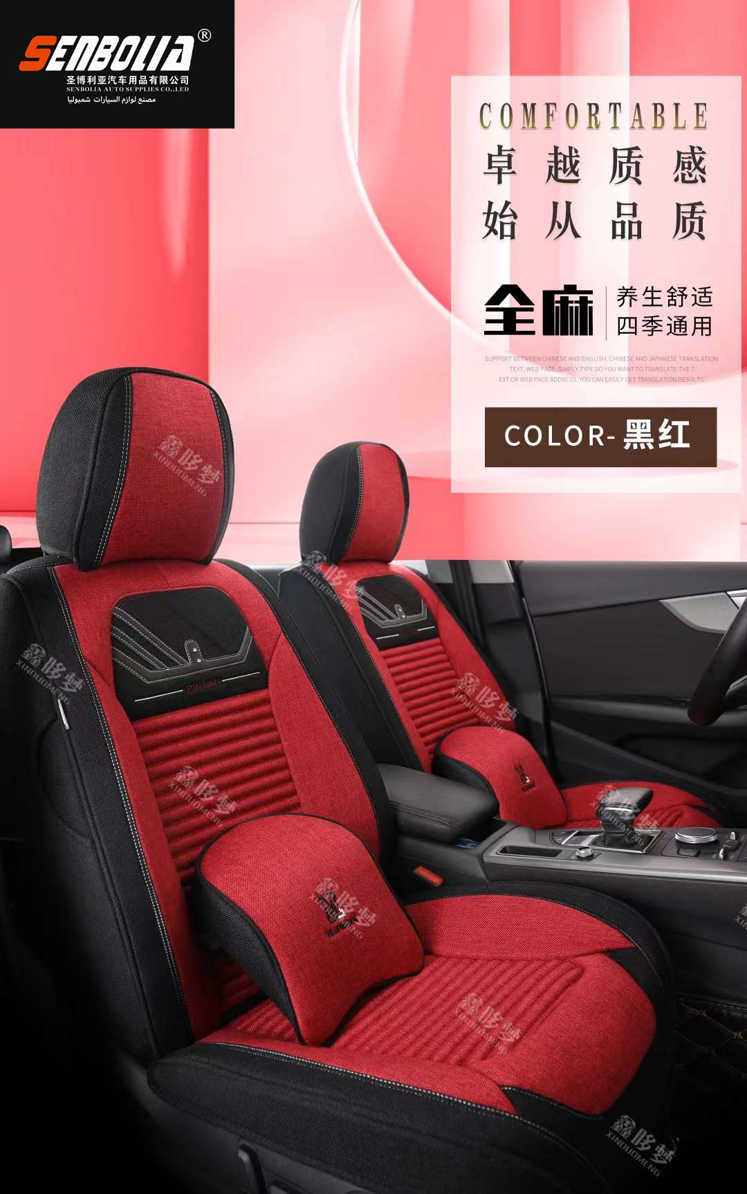 senbolia-zd-260 new all-inclusive all-season universal car seat cushion factory direct sales. Welcome to purchase car supplies, car seat covers, car seat covers details Picture