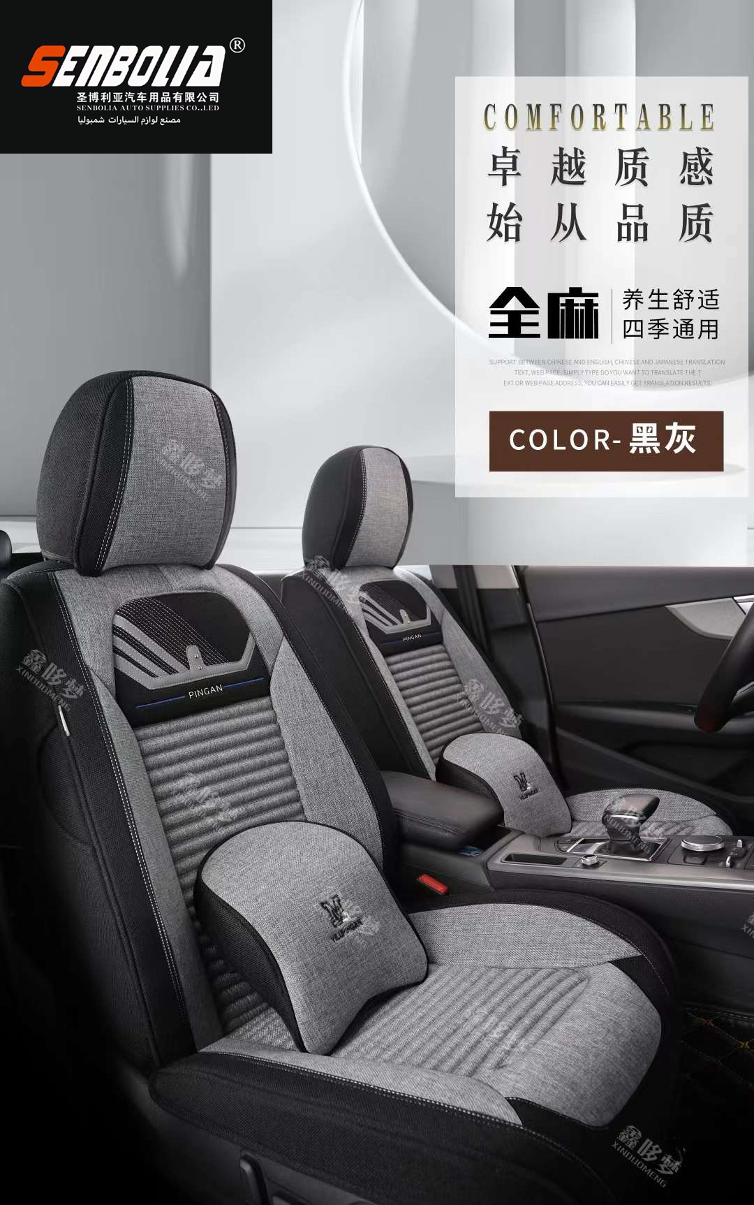senbolia-zd-260 new all-inclusive all-season universal car seat cushion factory direct sales. Welcome to purchase car supplies, car seat covers, car seat covers Specification image