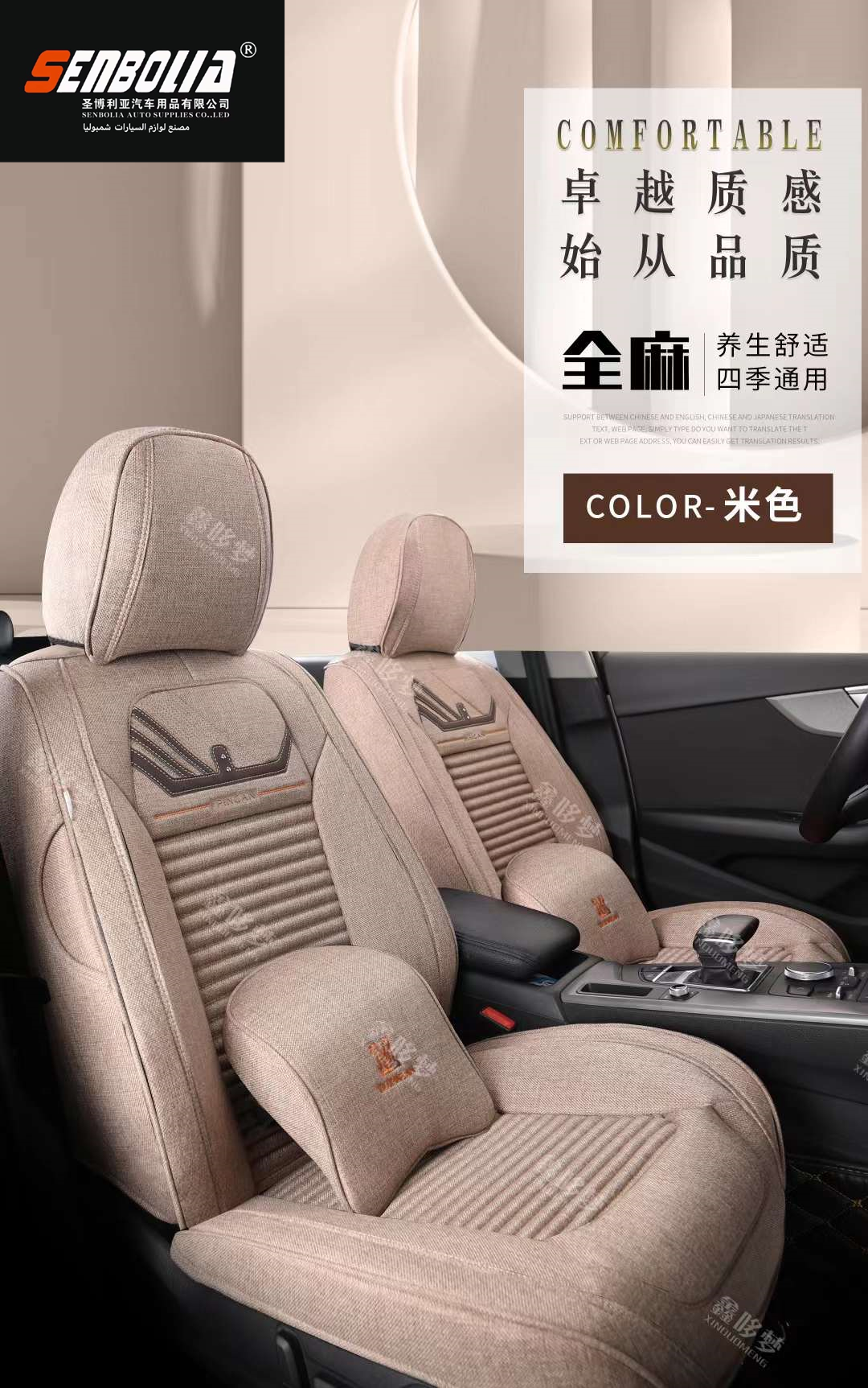 senbolia-zd-260 new all-inclusive all-season universal car seat cushion factory direct sales. Welcome to purchase car supplies, car seat covers, car seat covers Application Scenario