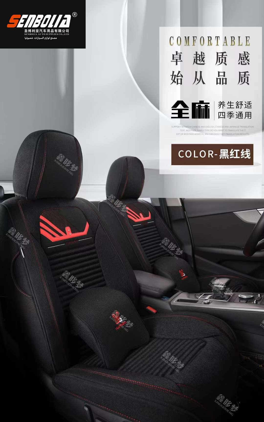 senbolia-zd-260 new all-inclusive all-season universal car seat cushion factory direct sales. Welcome to purchase car supplies, car seat covers, car seat covers
