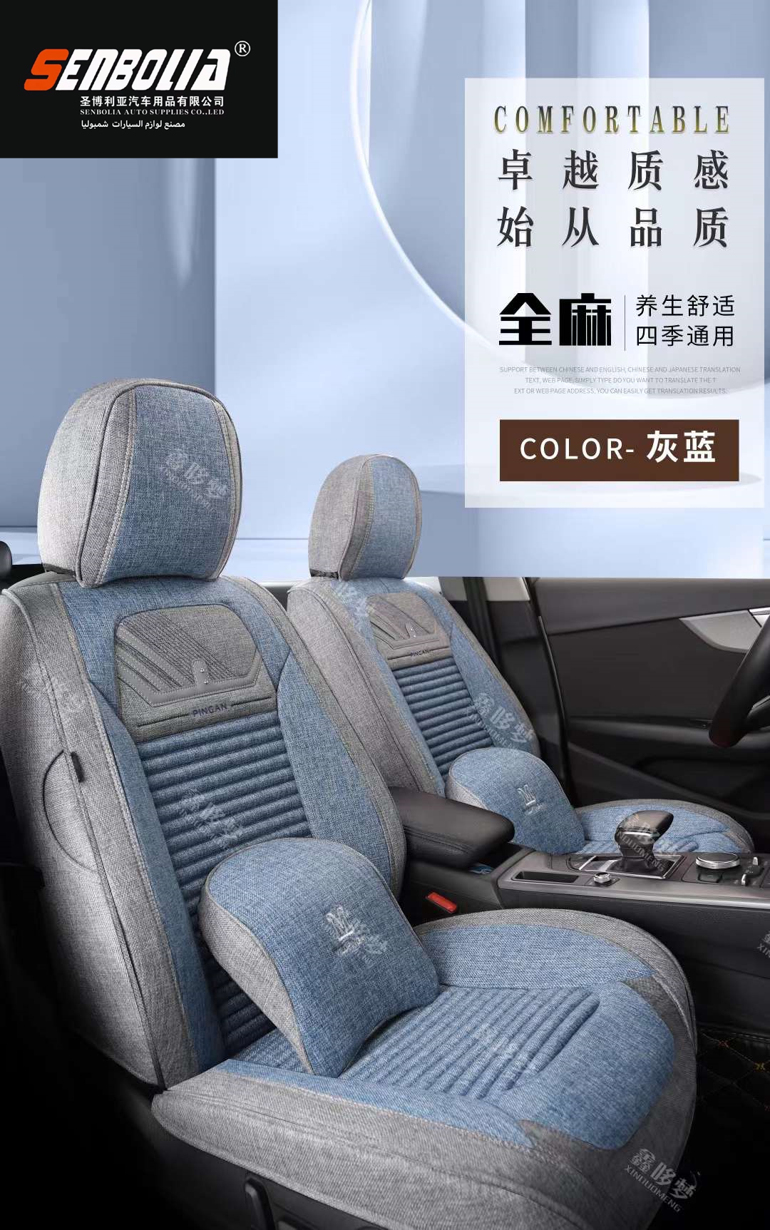senbolia-zd-260 new all-inclusive all-season universal car seat cushion factory direct sales. Welcome to purchase car supplies, car seat covers, car seat covers Item Picture
