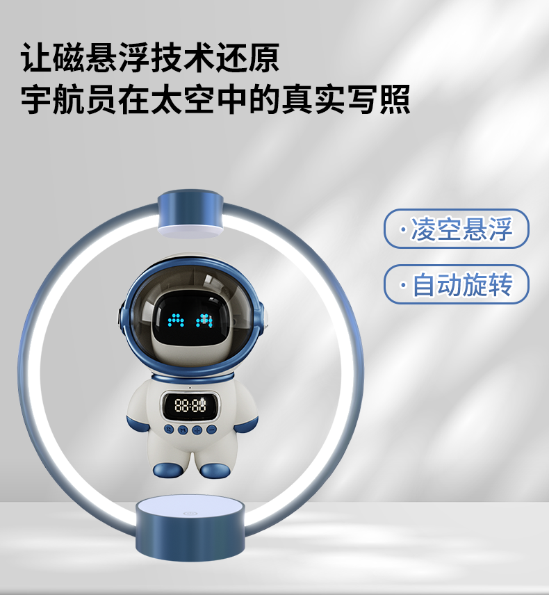 Magnetic levitation astronaut Bluetooth speaker, smart speaker, home Bluetooth speaker, wireless Bluetooth speaker pic 4