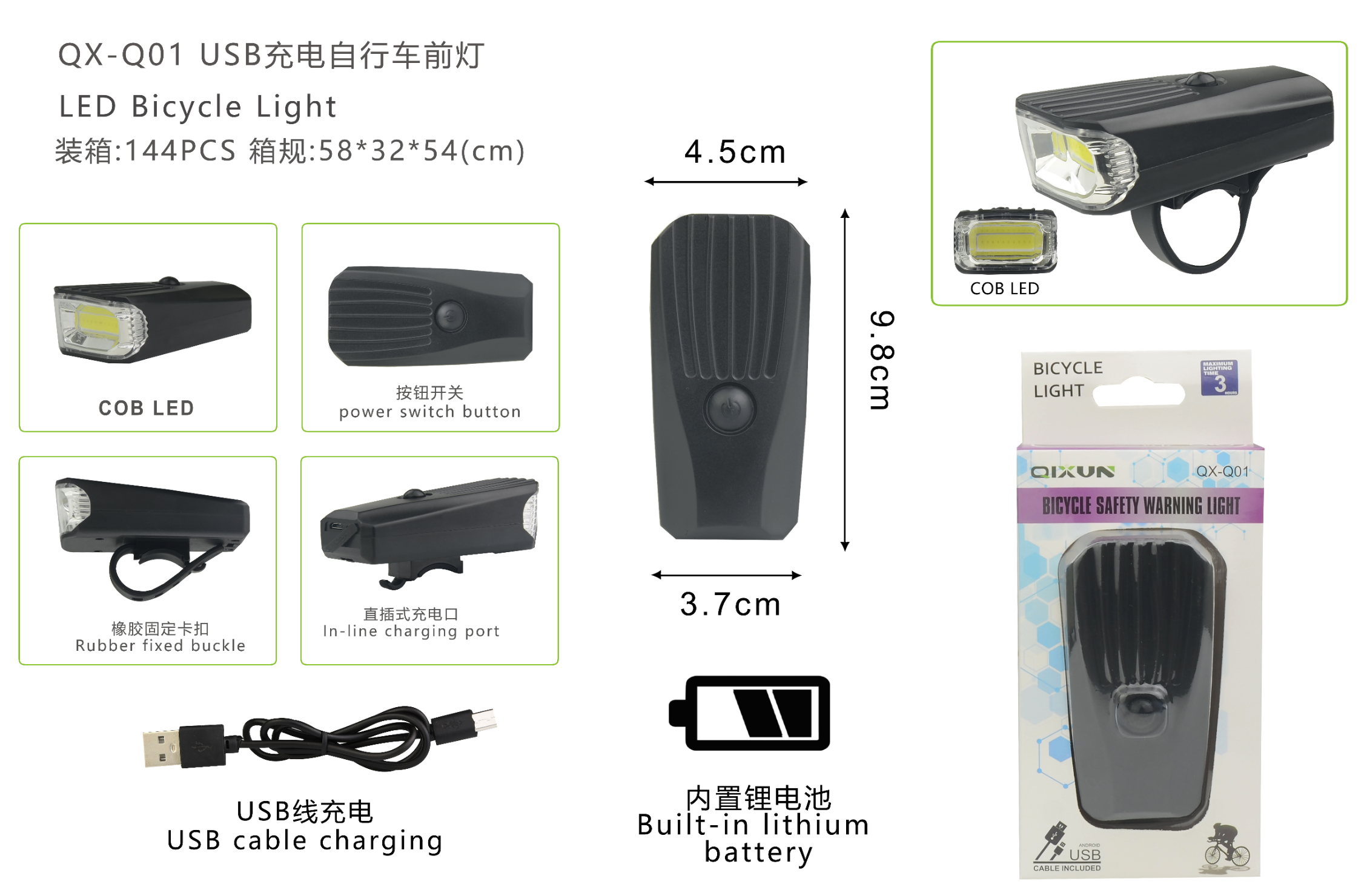 （价格面议）自行车前灯照明大灯泡高续航