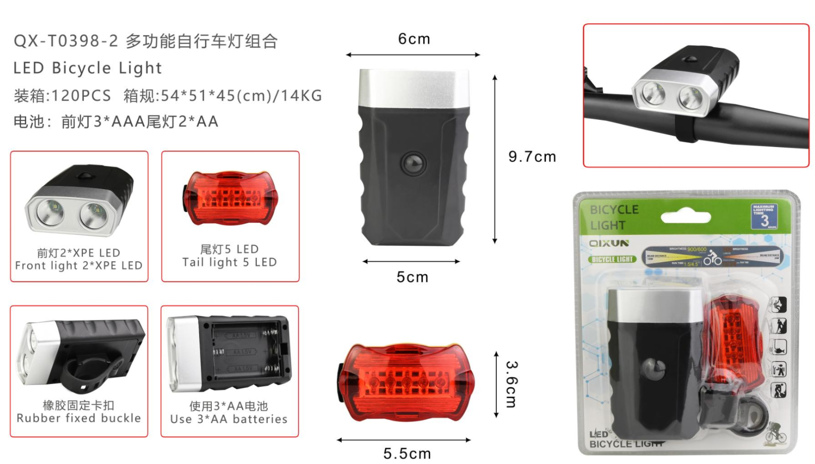 (价格面议)"QX-T0398-2 AA电池 套装"