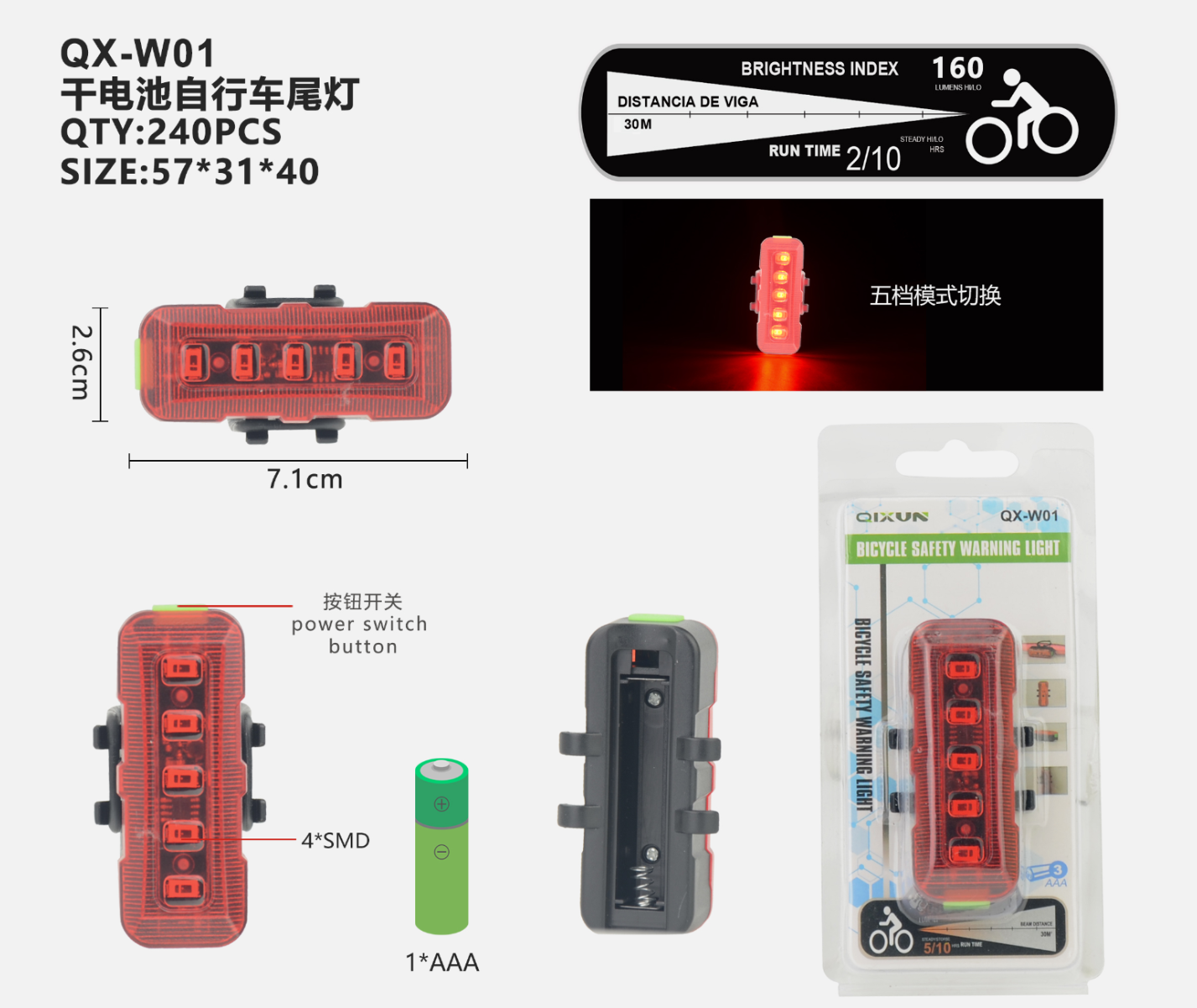 (价格面议)"QX-W01  普通AA一节电池"详情图1