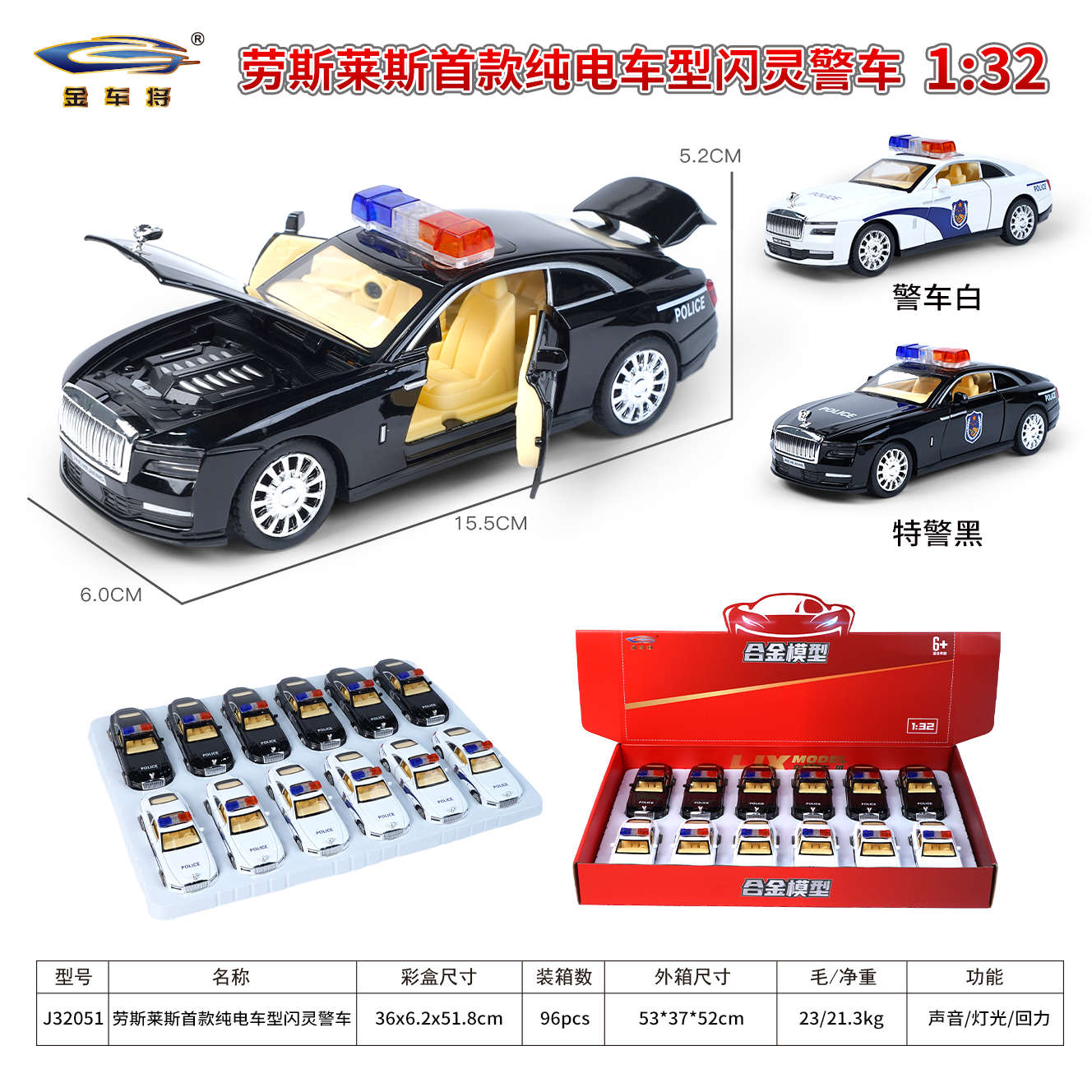 1:32比例精致合金小车 模拟真实驾驶体验儿童合金玩具车 声光回力功能 仿真设计细节