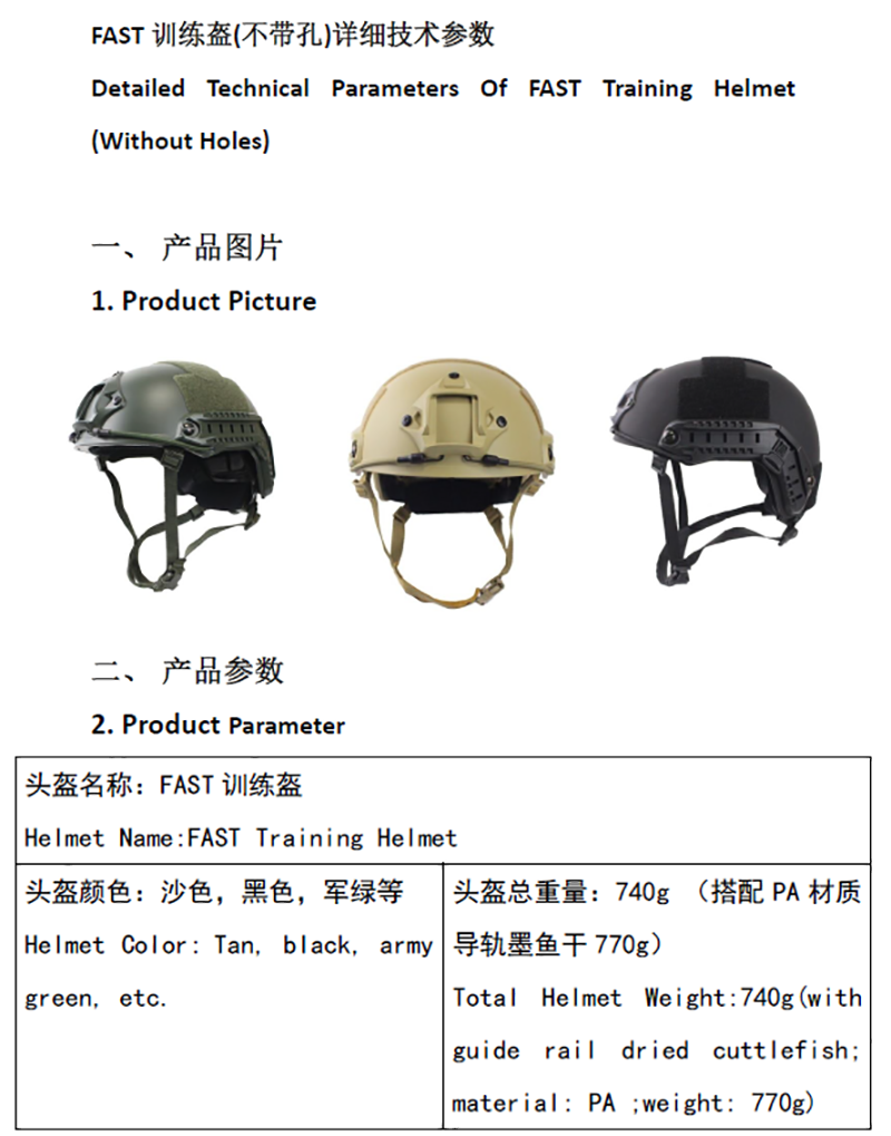 FAST战术训练头盔户外野营用品详情3