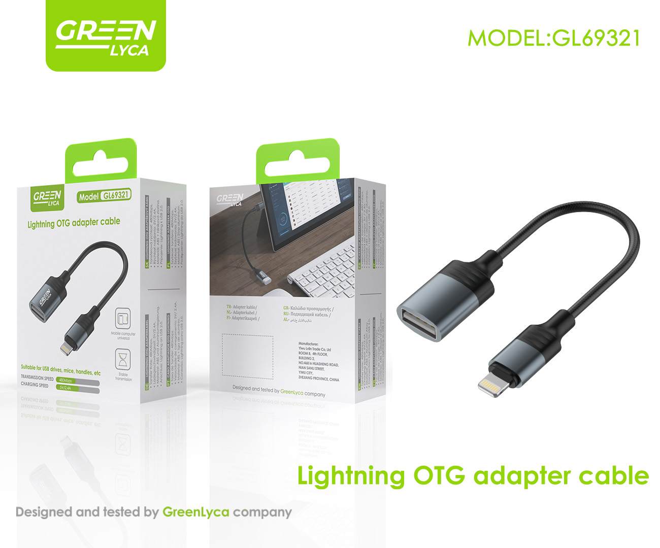 绿琳 Lightning OTG转接线 
