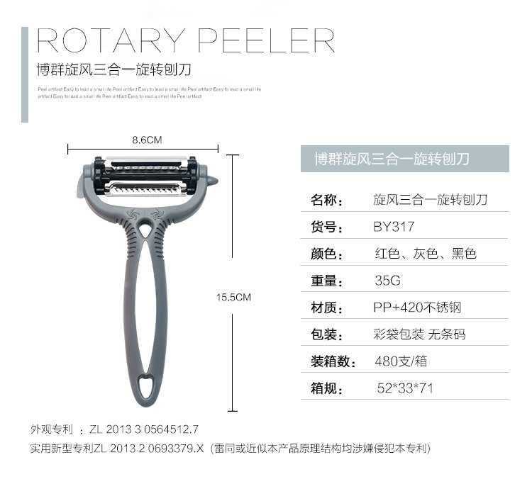 削皮刀三合一旋转刨刀果蔬刮皮刀刨丝器削片刀厨房小工具详情7