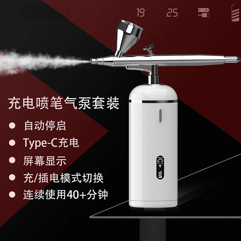 迷你便携式美甲喷绘机充电美甲喷枪彩绘上色模型气泵纹身艺术