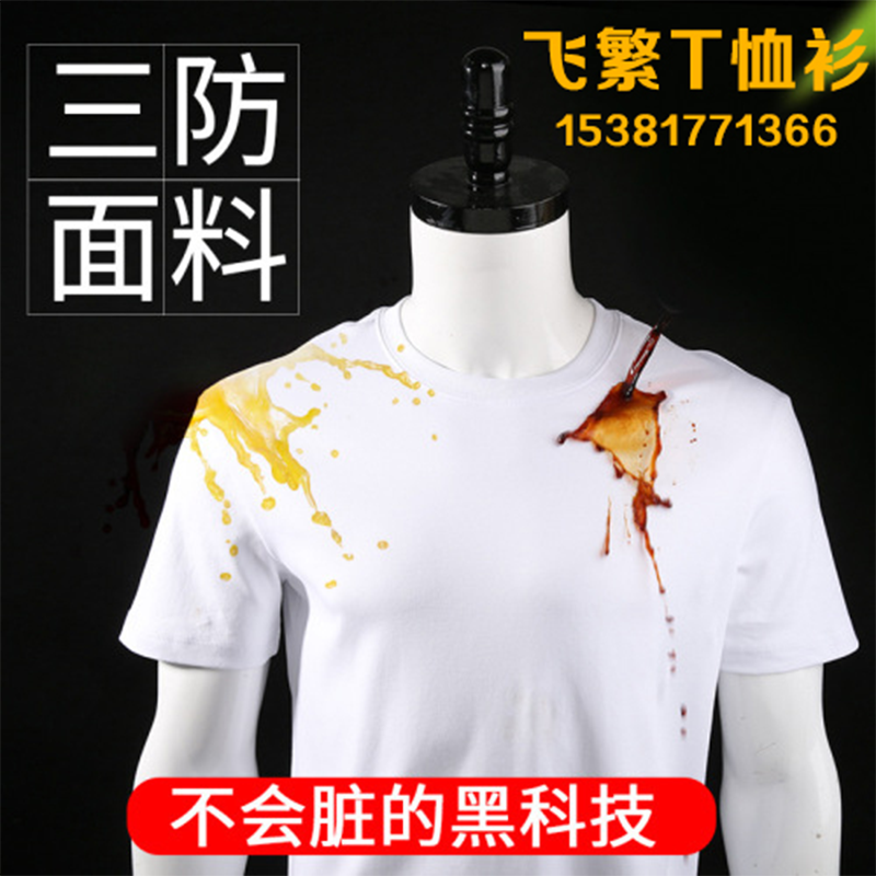 【 Star Factory 】 Three Anti-T-Shirt Tshirt Solid Color Heavy Long Staple Cotton Waterproof, Oil-Proof And Anti-Fouling Fabric Loose Short-Sleeved White T-Shirt Upolon Application Scenario
