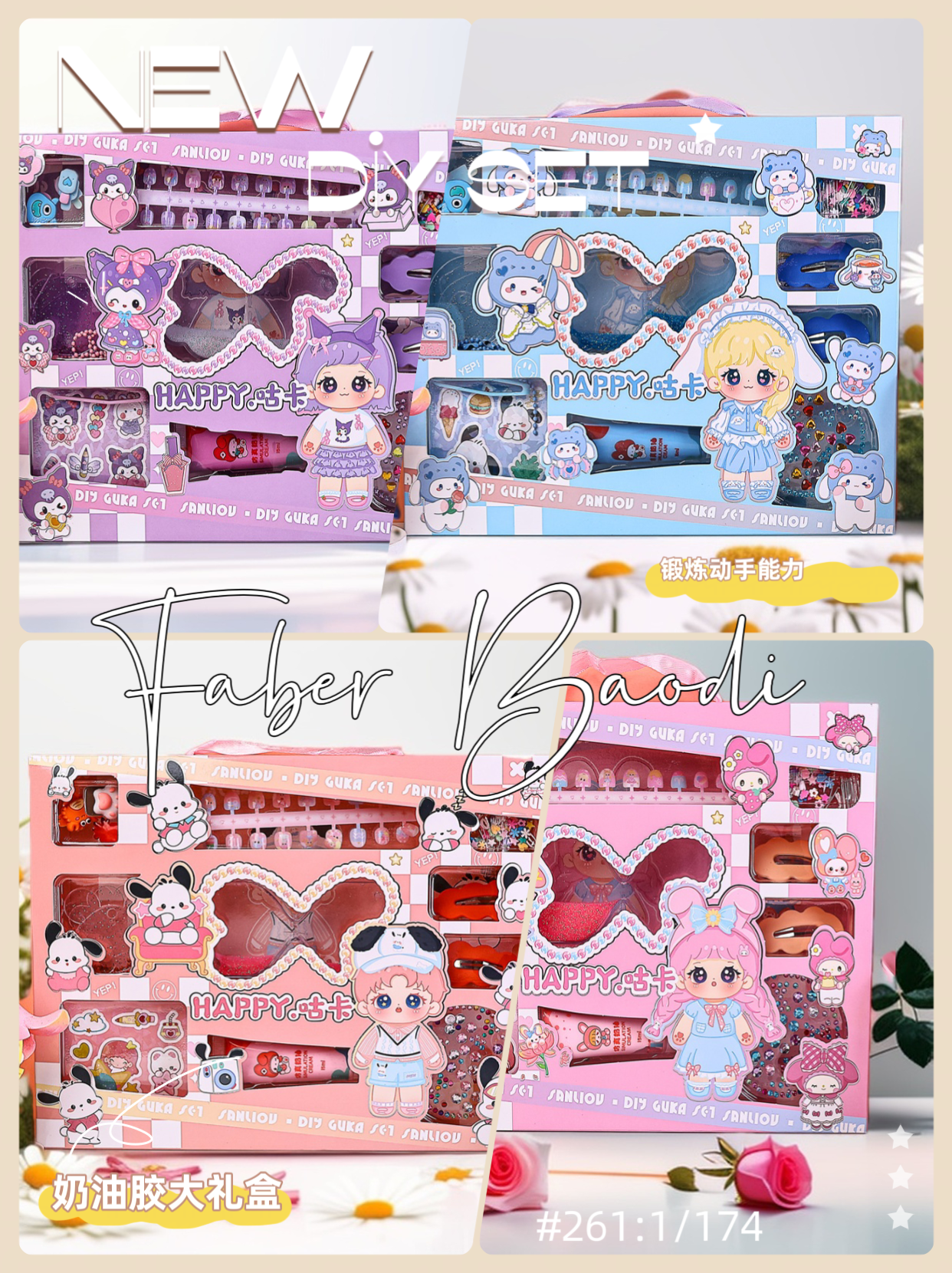 FABER BAODI Quicksand Brick Creative cream glue gift Box stationery set small gift full figure